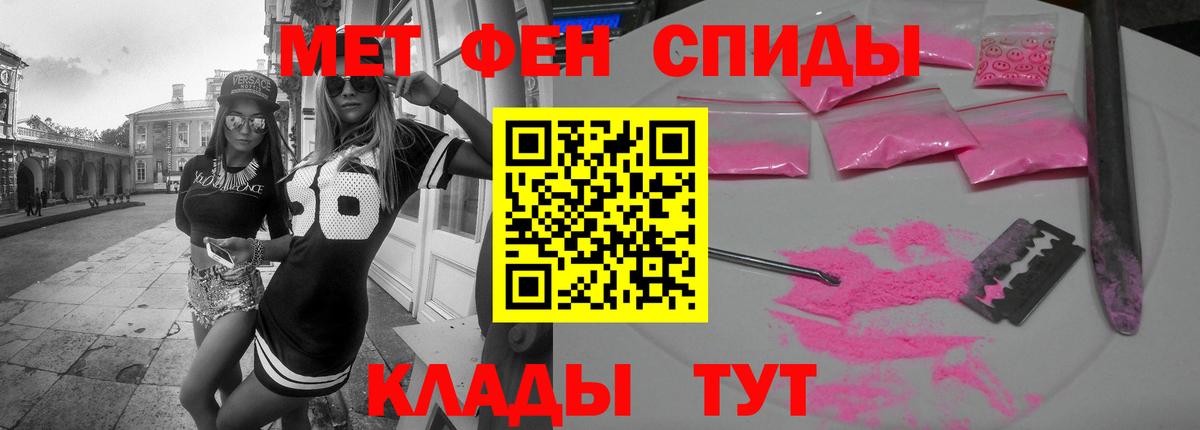 АМФЕТАМИН  Вход с VPN  Изобильный  АМФЕТАМИН Розовый 