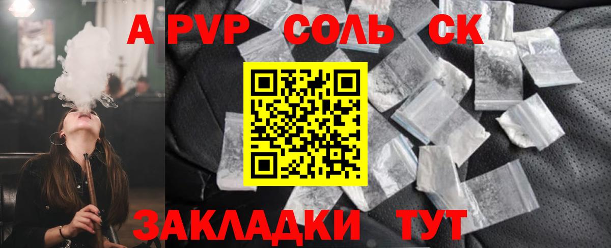 Альфа ПВП  А ПВП мука  APVP крисы CK  Вход с VPN  Изобильный 