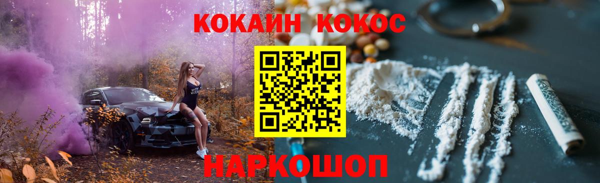 КОКАИН 99%  Вход с VPN  Кокаин Fish Scale  Изобильный 