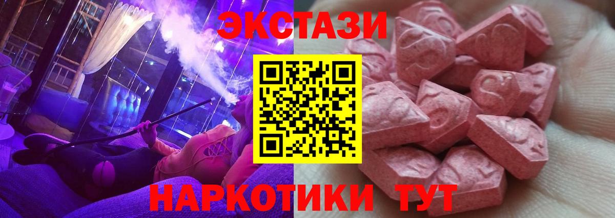 ЭКСТАЗИ  Вход с VPN  ЭКСТАЗИ круглые  Изобильный  mega маркетплейс  Ecstasy VHQ 