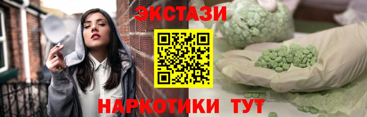 Ecstasy таблы Изобильный