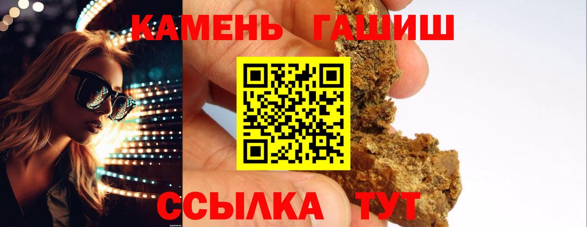 Изобильный  ГАШ гашик  Вход с VPN  продажа наркотиков  ГАШ Ice-O-Lator 