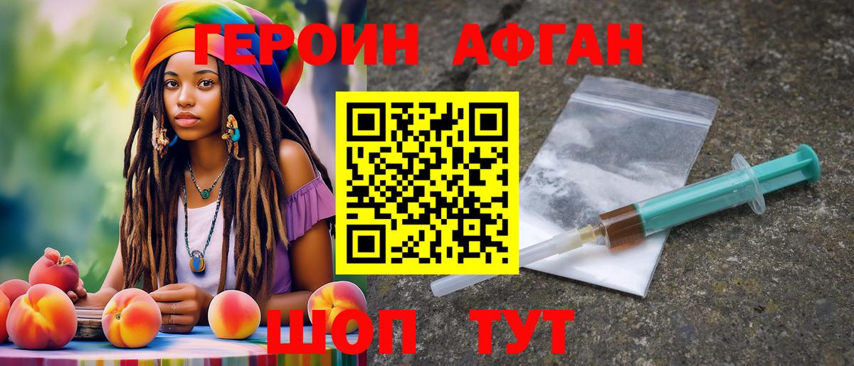 ГЕРОИН белый  Вход с VPN  Изобильный 