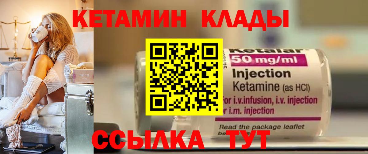 Изобильный  Кетамин ketamine  Вход с VPN 