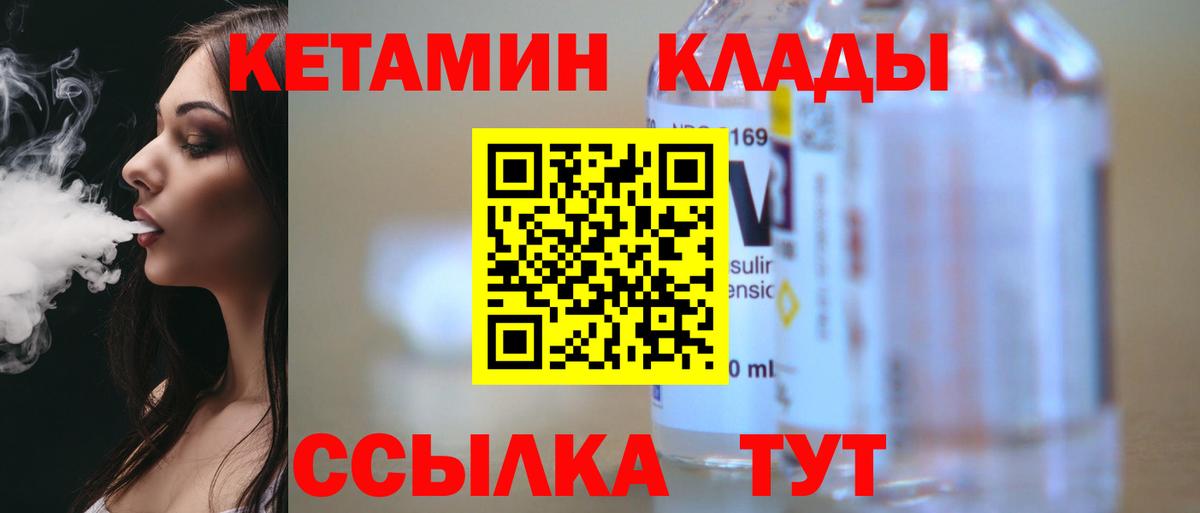 КЕТАМИН ketamine Изобильный