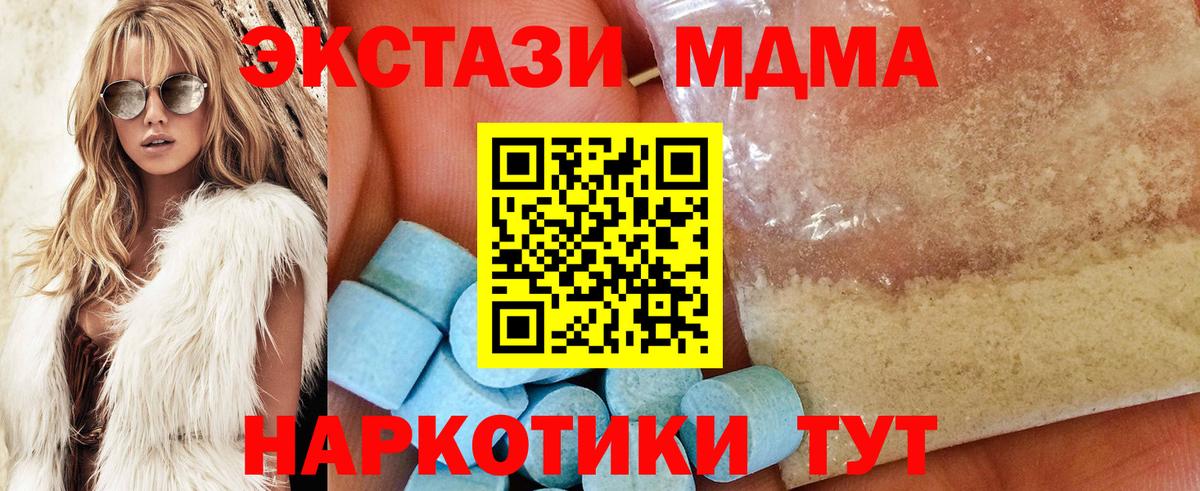 Изобильный  МДМА молли  МДМА  Вход с VPN 