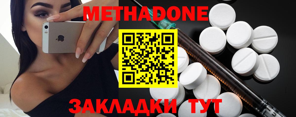 Метадон белоснежный  Вход с VPN  Изобильный  МЕТАДОН белоснежный 