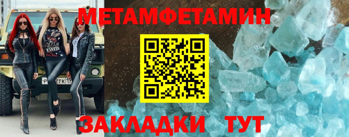 Метамфетамин Декстрометамфетамин 99.9%  Вход с VPN  Изобильный 