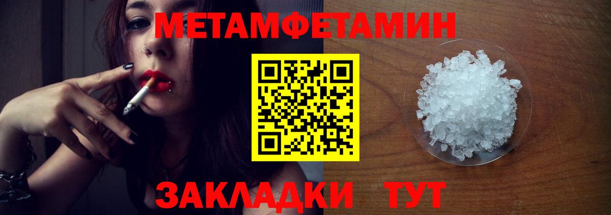 Метамфетамин мет Изобильный