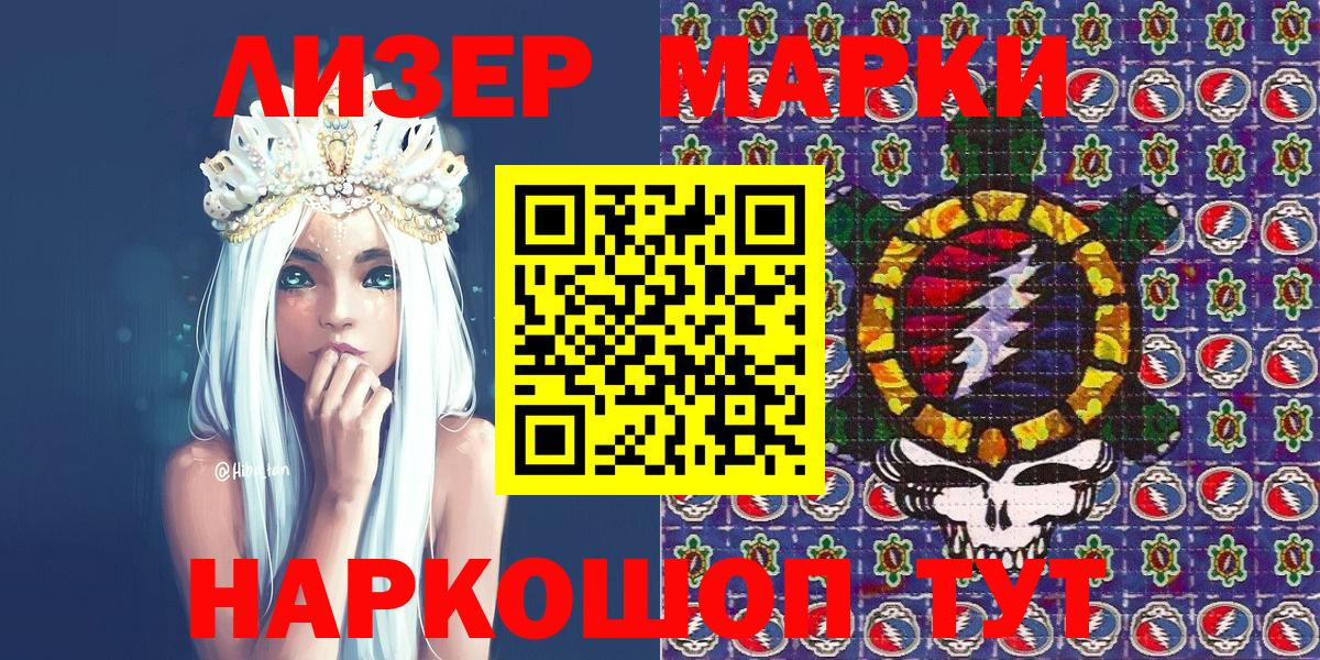 Марки 25I-NBOMe 1500мкг  Марки 25I-NBOMe 1500мкг  Изобильный  Вход с VPN 