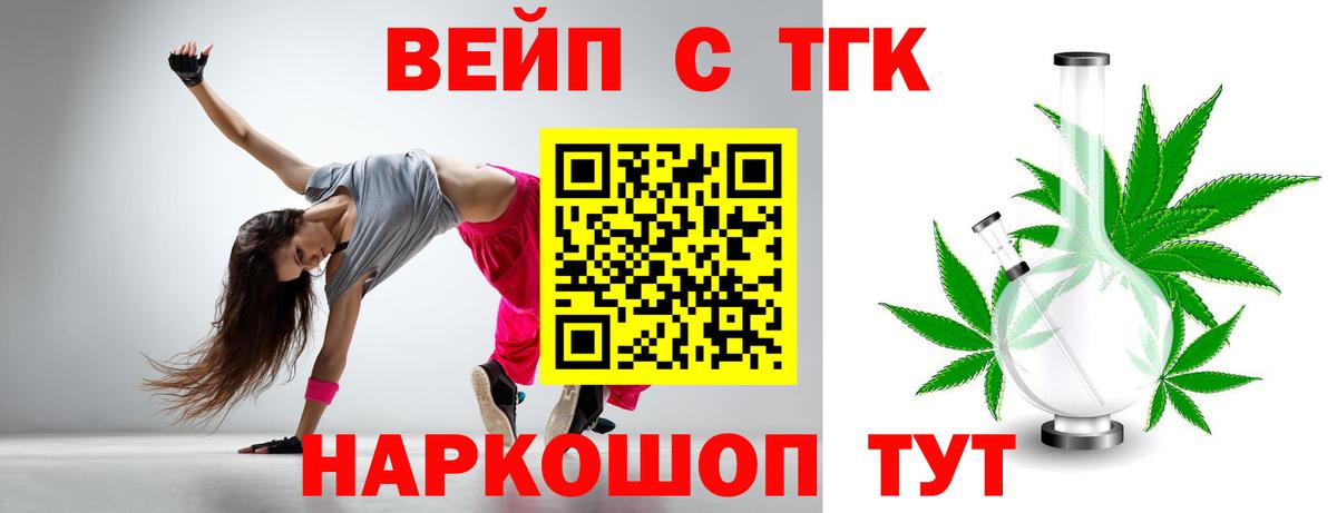 Дистиллят ТГК жижа  ТГК THC oil  hydra как зайти  Изобильный  Вход с VPN  продажа наркотиков 